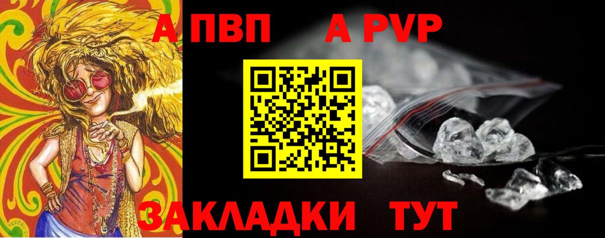 Alfa_PVP  Вход с VPN  Елец  А ПВП Соль 