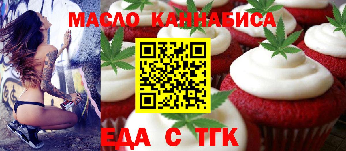 Елец  Еда ТГК марихуана  Вход с VPN 