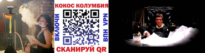 КОКАИН Columbia  Елец 