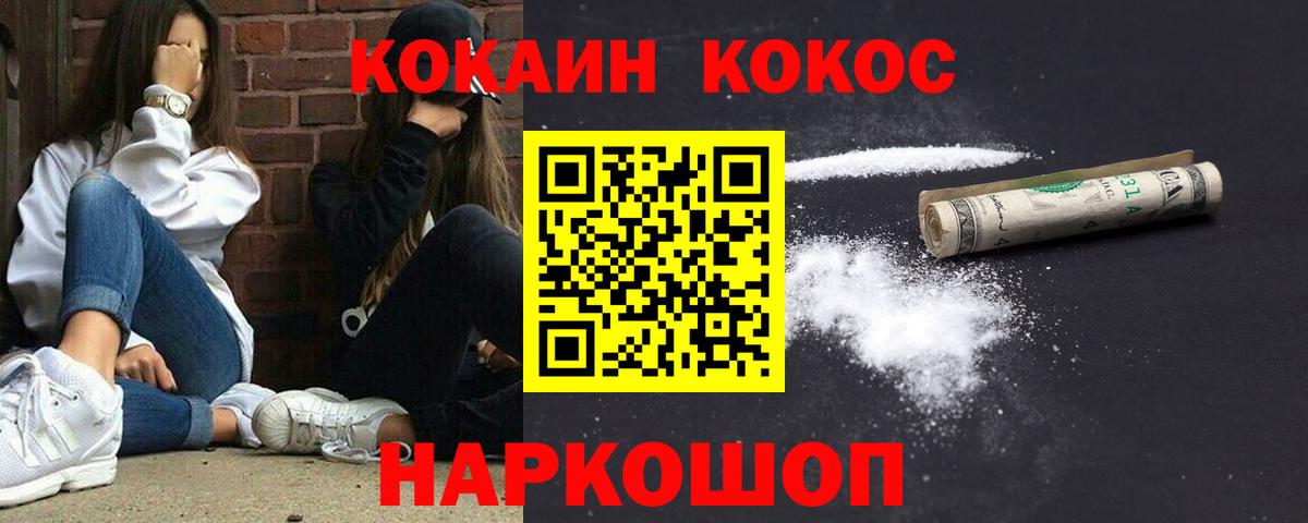 Елец  COCAIN  Вход с VPN  Кокаин 99% 