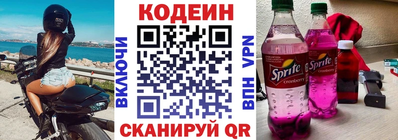 ОМГ ОМГ ONION  наркошоп  Елец  Кодеин напиток Lean (лин) 