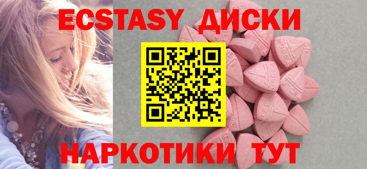купить наркоту  Ecstasy VHQ  Елец  Ecstasy  МЕГА ссылки  Экстази DUBAI  Вход с VPN 