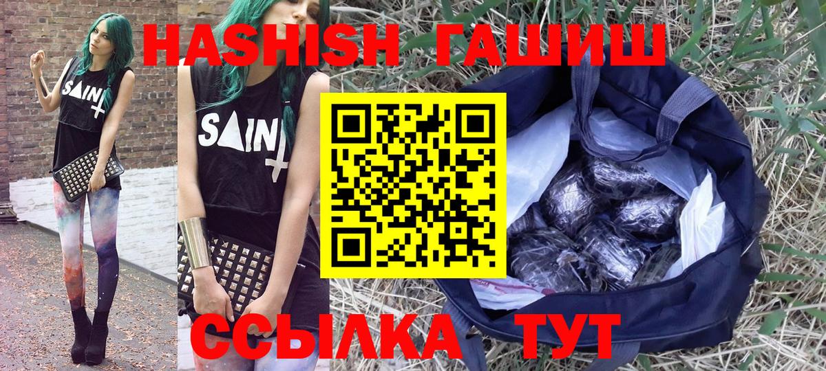 ГАШИШ хэш  ГАШИШ гарик  ГАШИШ  Вход с VPN  Елец 