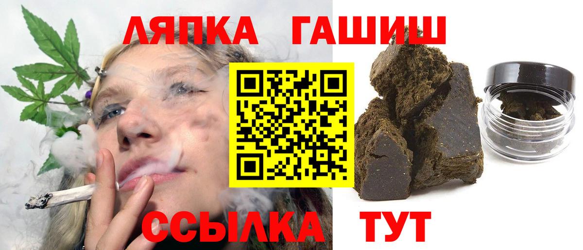 Гашиш хэш Елец