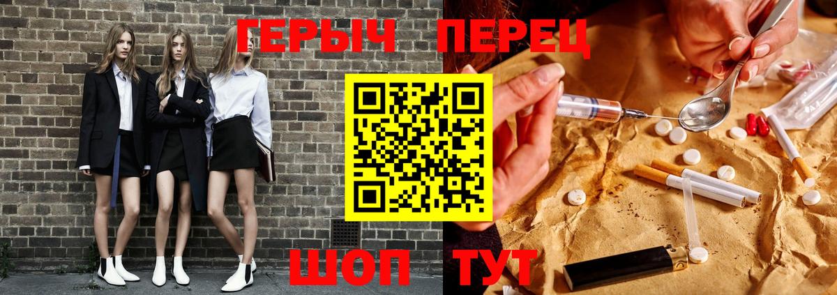 Елец  Героин VHQ  Вход с VPN 