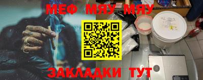 меф VHQ Краснознаменск