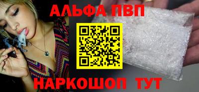 ALPHA PVP Краснодар