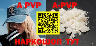 ALPHA PVP Краснодар