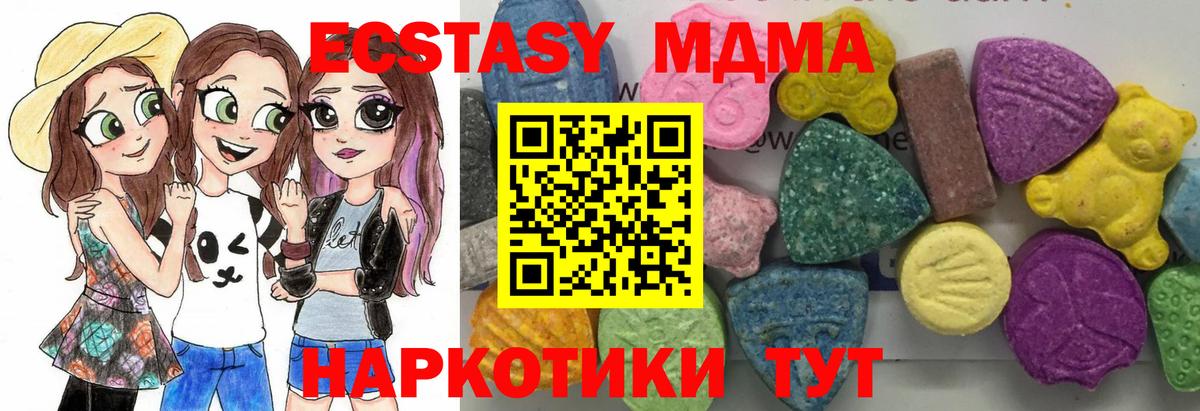 МДМА кристаллы Елец