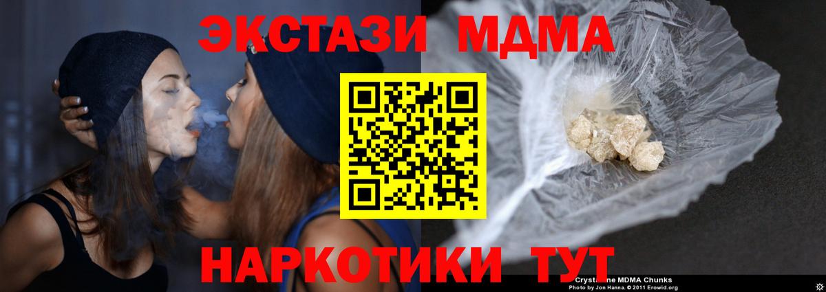 МДМА кристаллы  МДМА crystal  Вход с VPN  Елец 