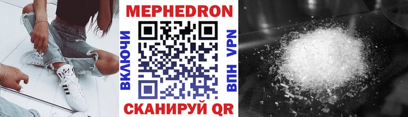 МЕФ mephedrone  купить наркоту  Елец 