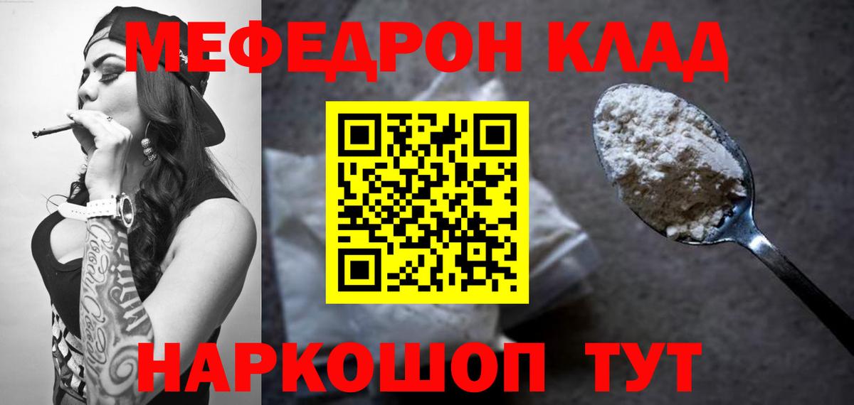 Меф кристаллы Елец