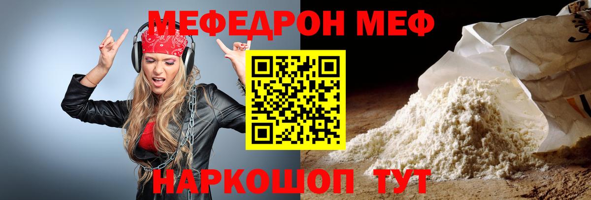 Елец  Мефедрон  Вход с VPN  Мефедрон мука  МЕФ мука 