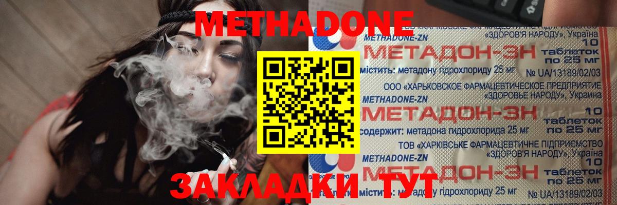 Елец  Метадон methadone  Вход с VPN 