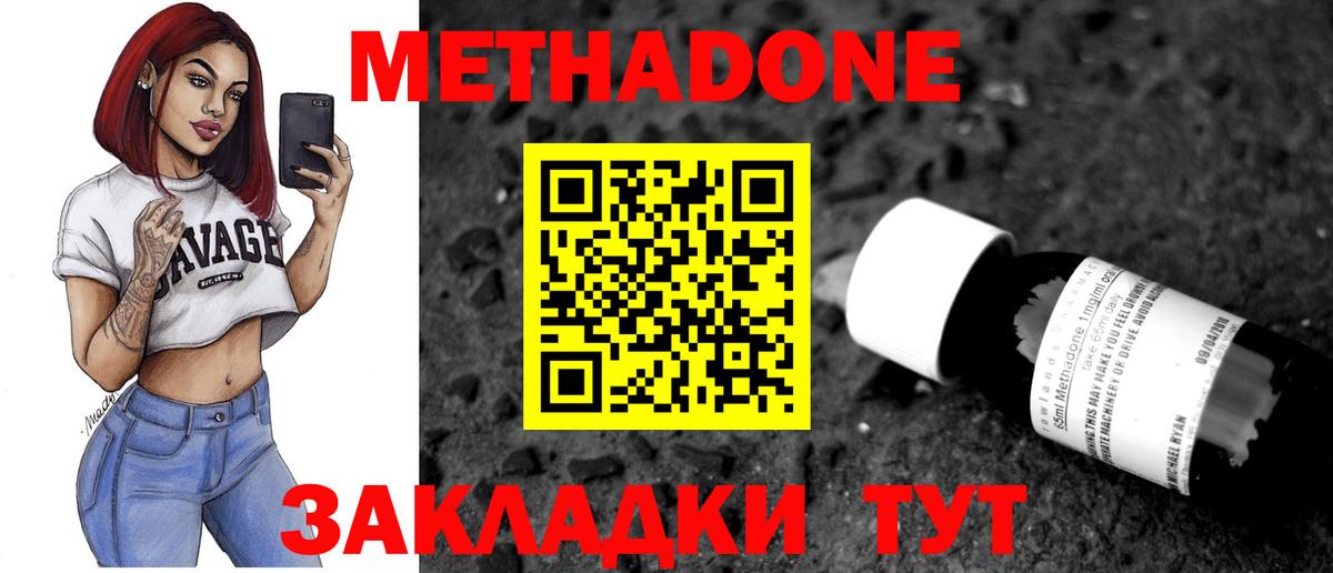 МЕТАДОН VHQ Елец