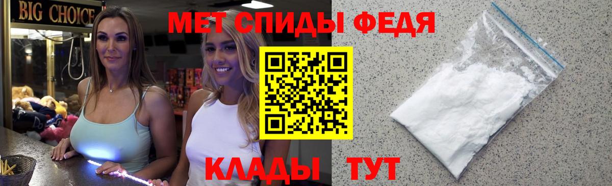 Метамфетамин пудра  Вход с VPN  Елец 